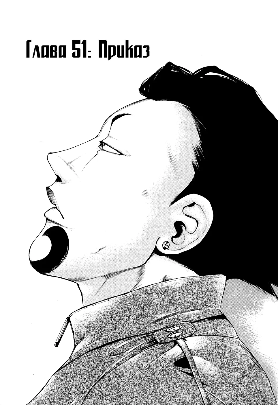 Read Tokyo Ghoul RU Manga Online
