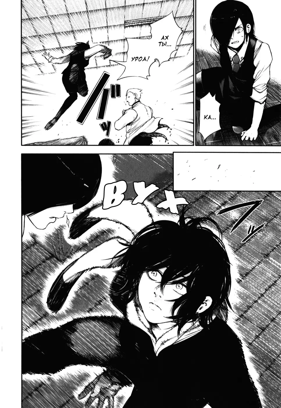 Read Tokyo Ghoul RU Manga Online