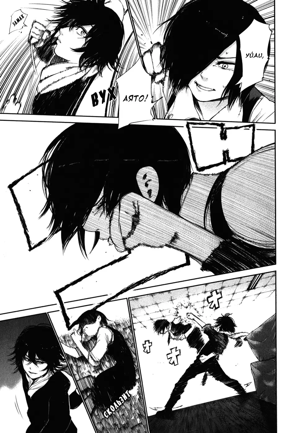 Read Tokyo Ghoul RU Manga Online