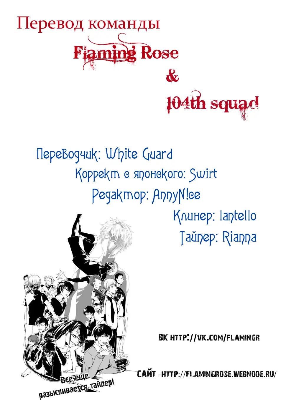 Read Tokyo Ghoul RU Manga Online