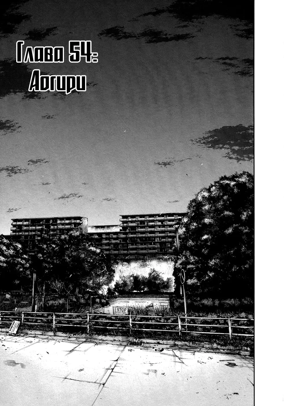 Read Tokyo Ghoul RU Manga Online