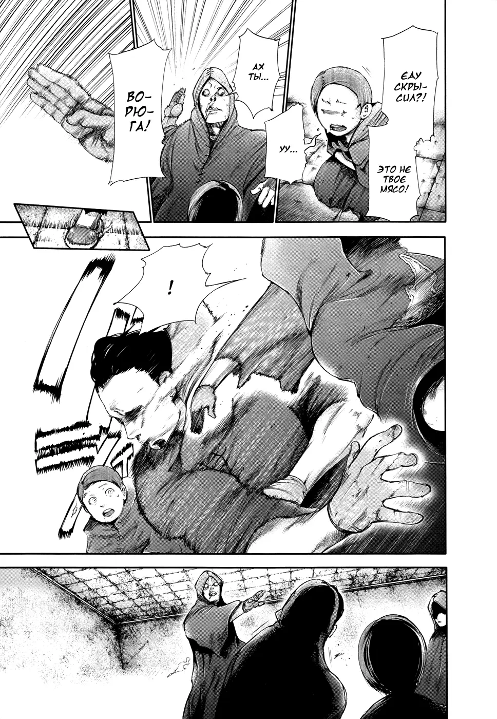 Read Tokyo Ghoul RU Manga Online