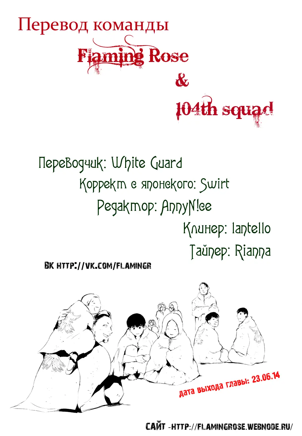 Read Tokyo Ghoul RU Manga Online