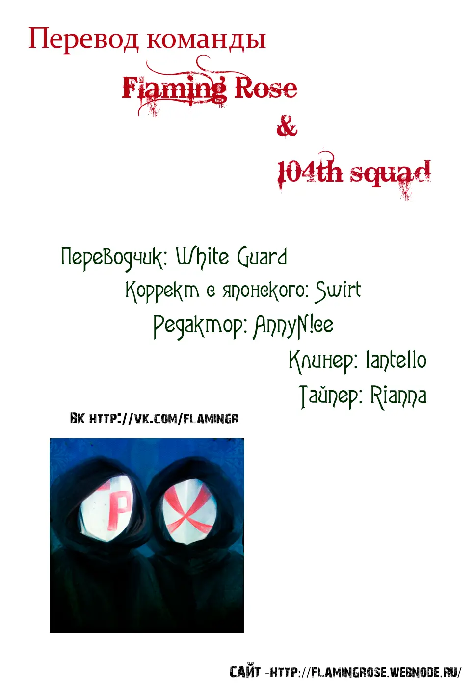 Read Tokyo Ghoul RU Manga Online
