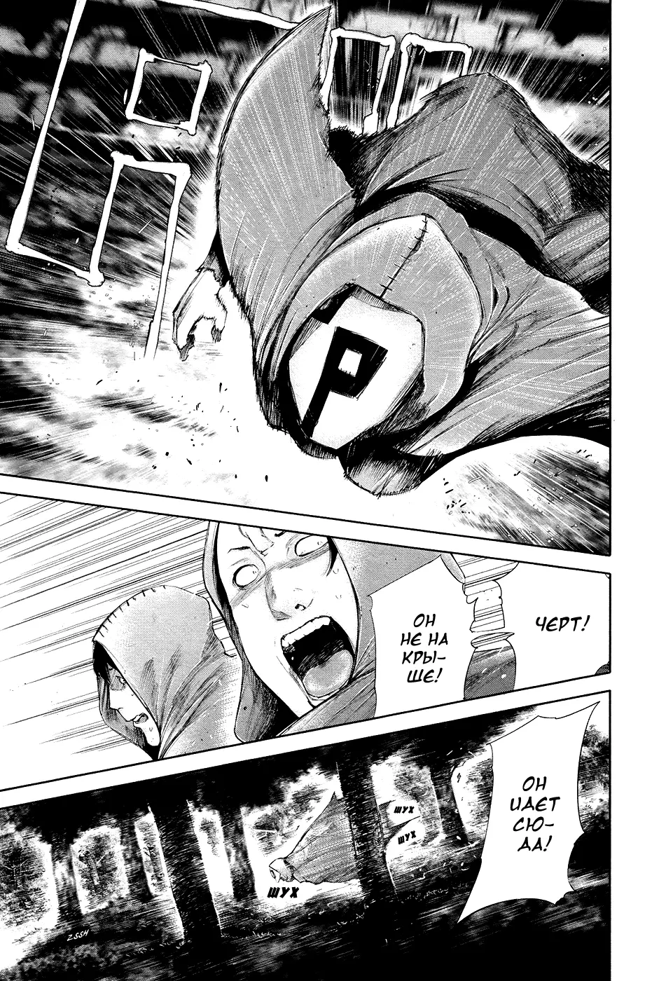 Read Tokyo Ghoul RU Manga Online