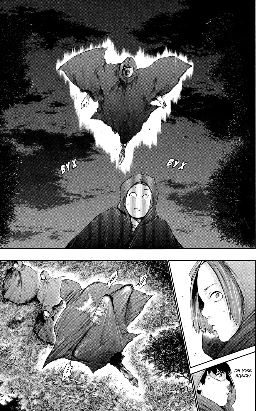 Read Tokyo Ghoul RU Manga Online