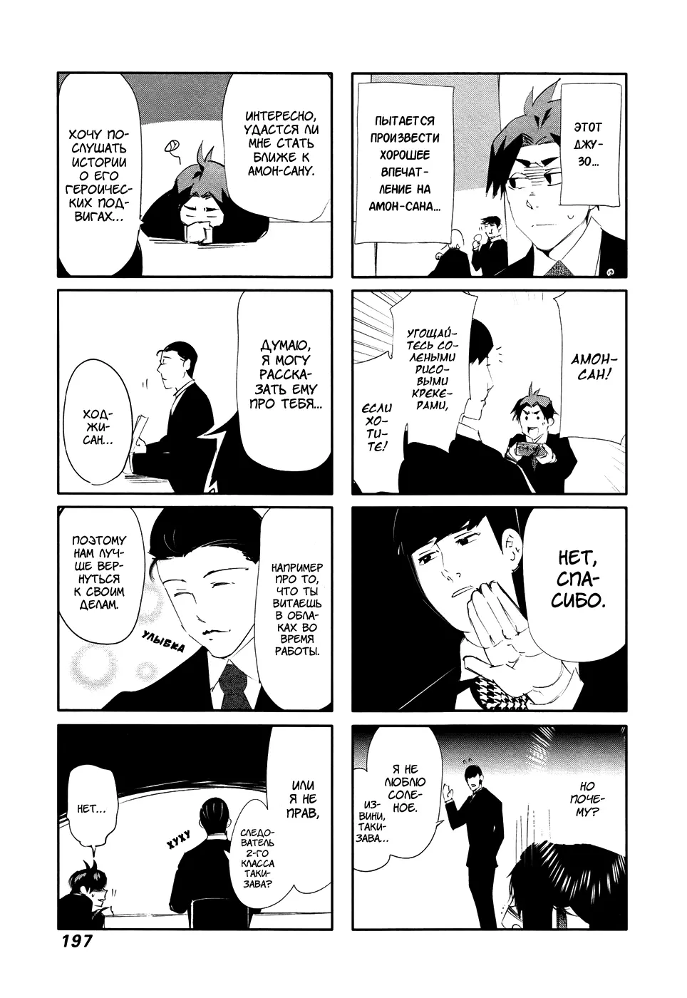 Read Tokyo Ghoul RU Manga Online
