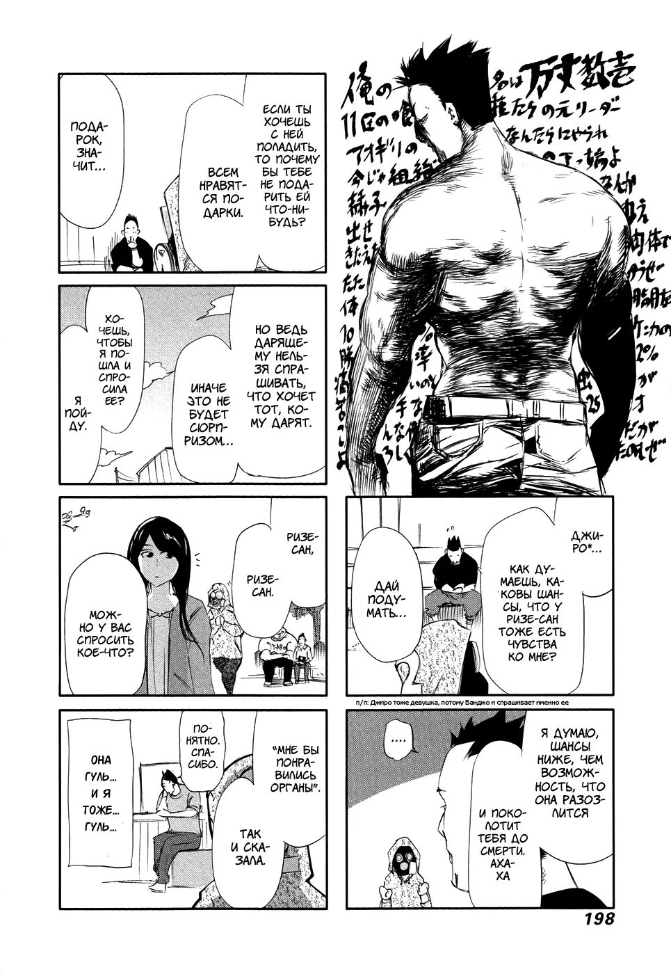 Read Tokyo Ghoul RU Manga Online