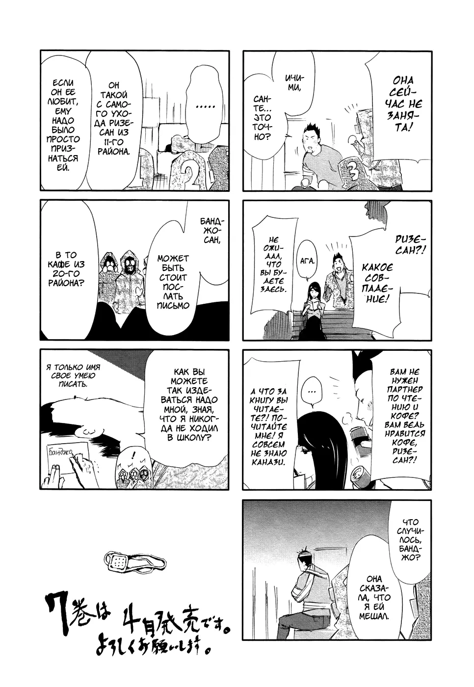 Read Tokyo Ghoul RU Manga Online