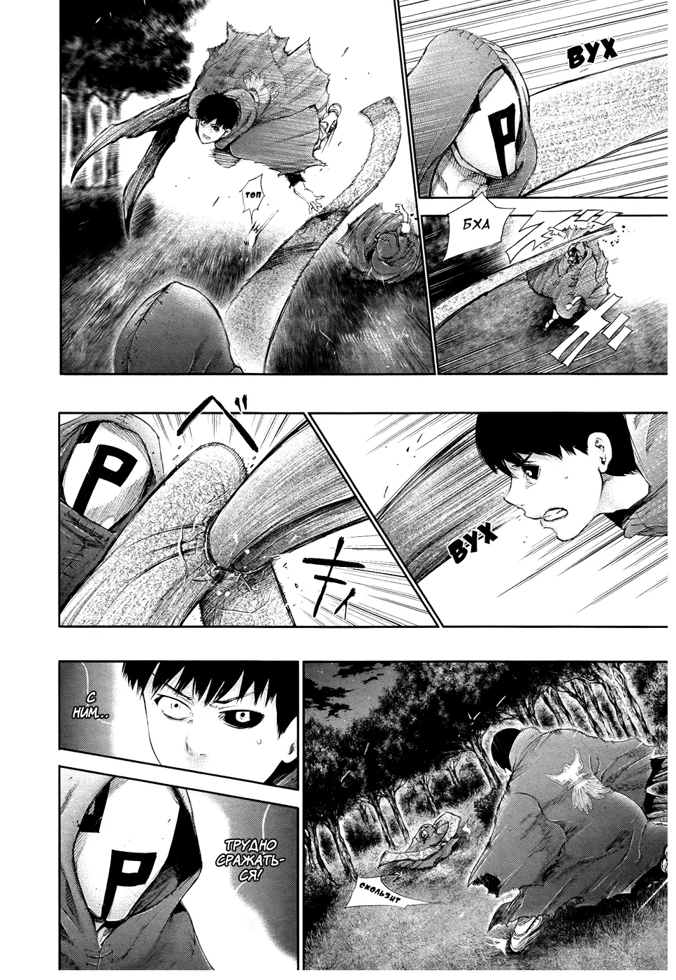 Read Tokyo Ghoul RU Manga Online