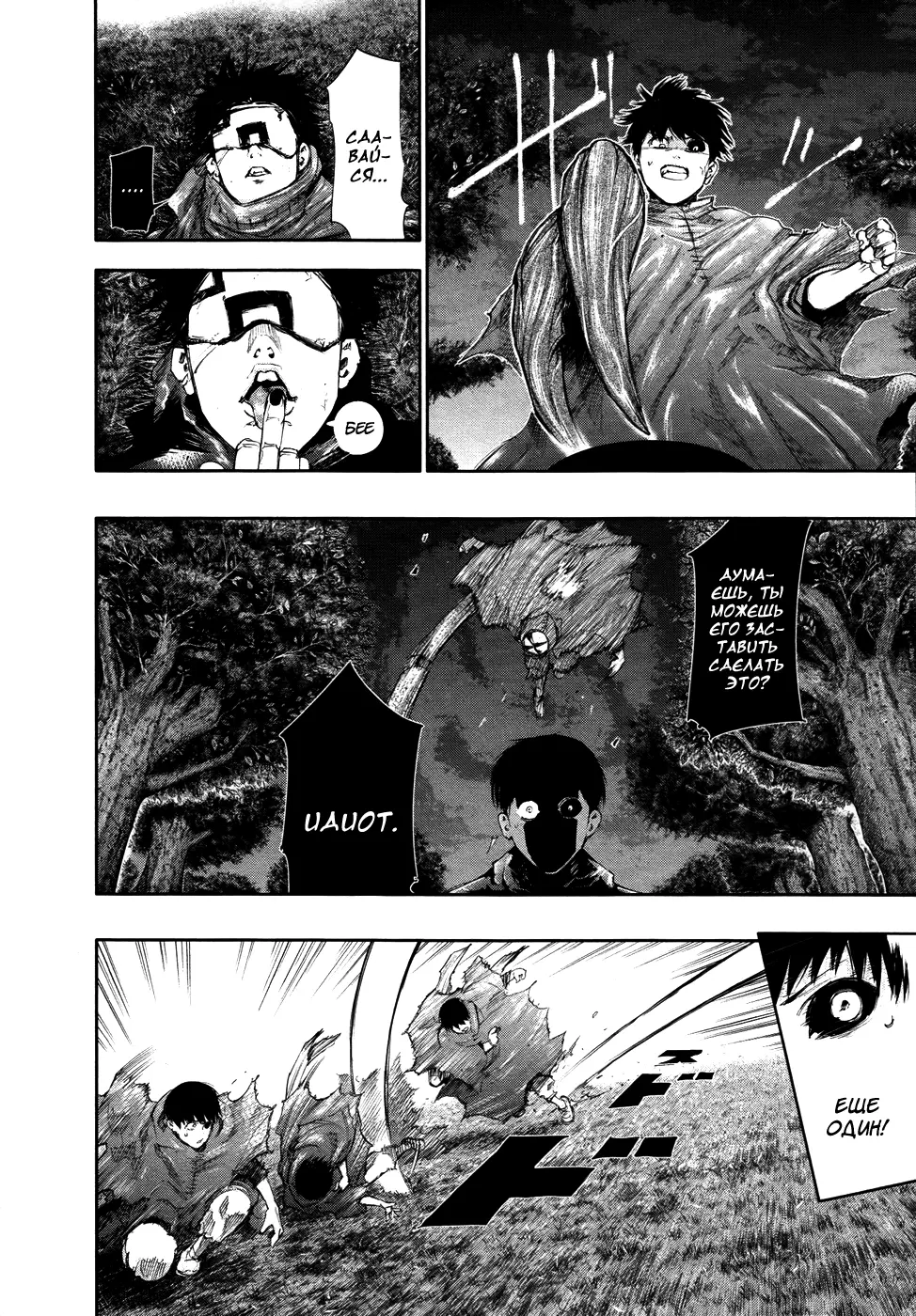 Read Tokyo Ghoul RU Manga Online