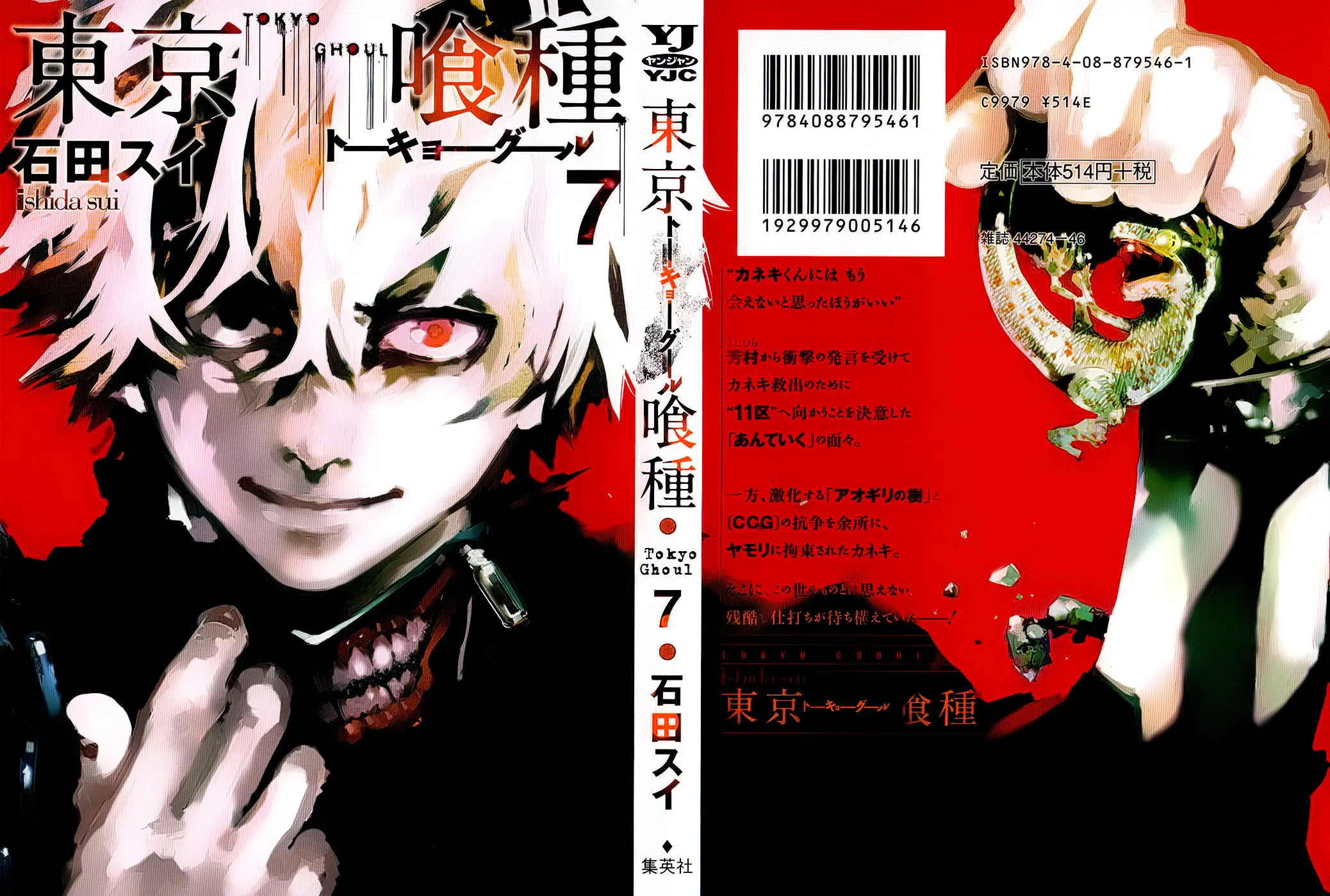 Read Tokyo Ghoul RU Manga Online