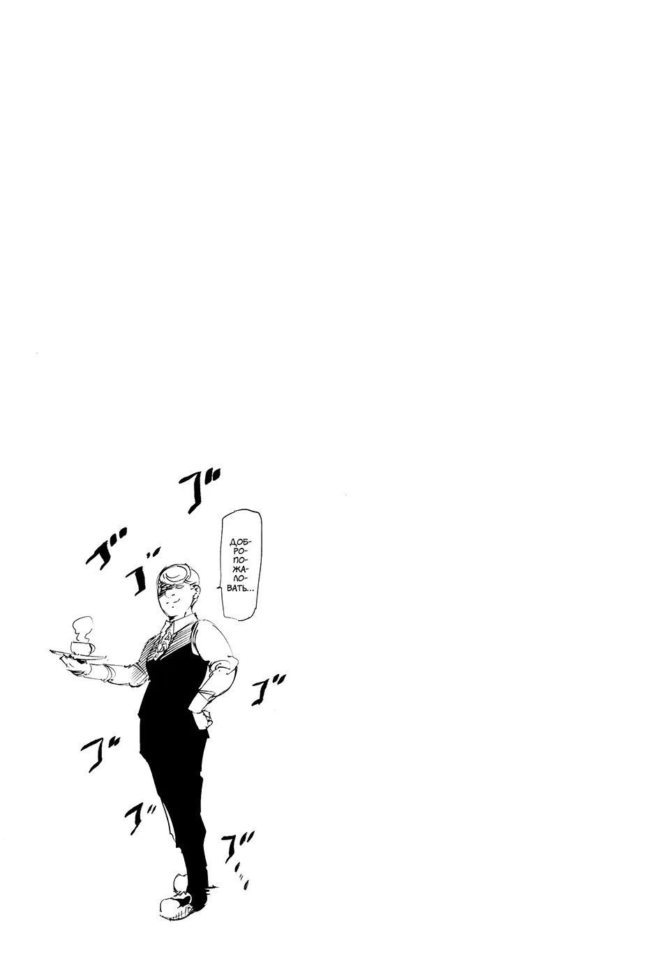 Read Tokyo Ghoul RU Manga Online