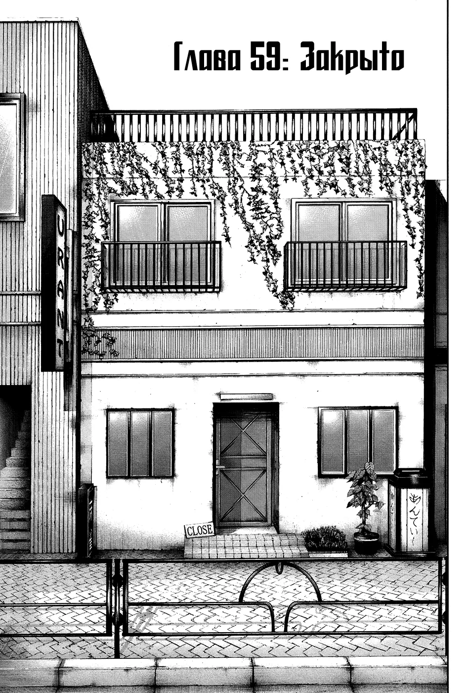 Read Tokyo Ghoul RU Manga Online