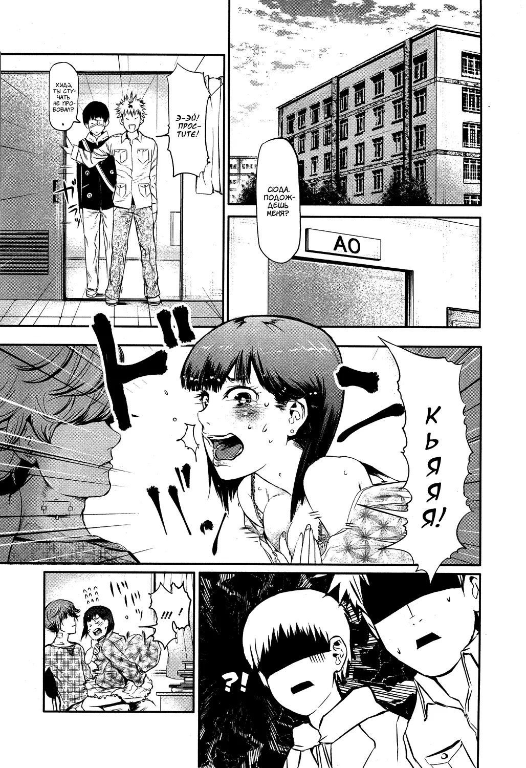 Read Tokyo Ghoul RU Manga Online