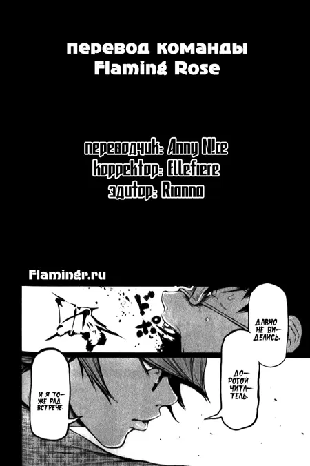 Read Tokyo Ghoul RU Manga Online