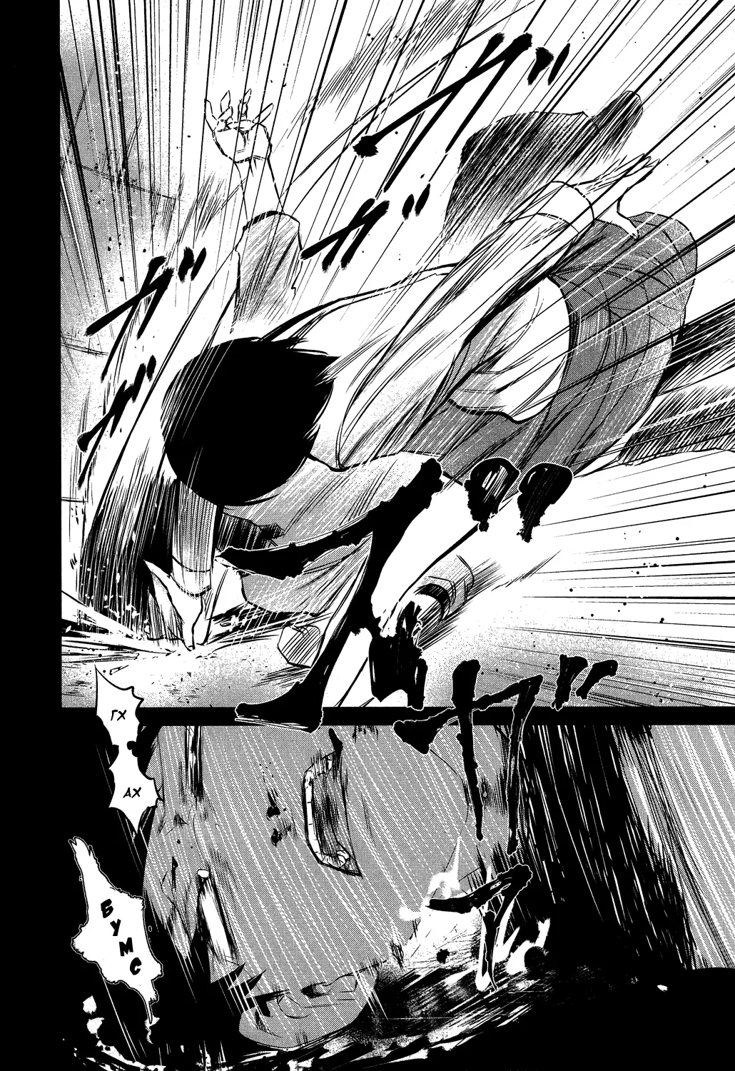 Read Tokyo Ghoul RU Manga Online