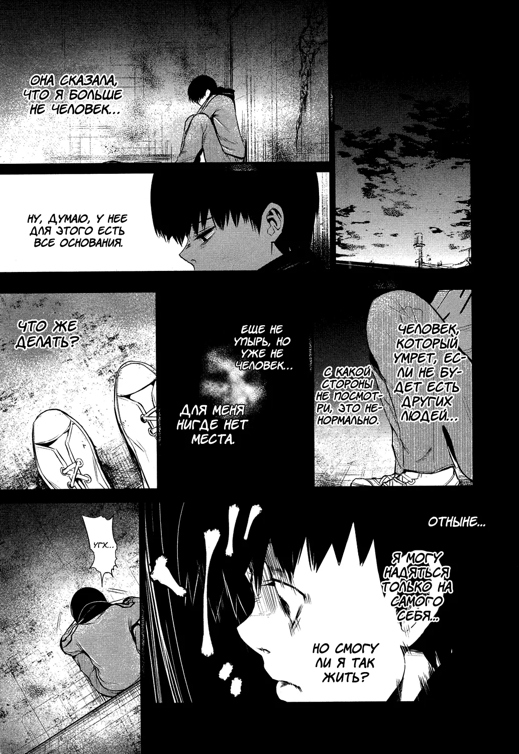 Read Tokyo Ghoul RU Manga Online