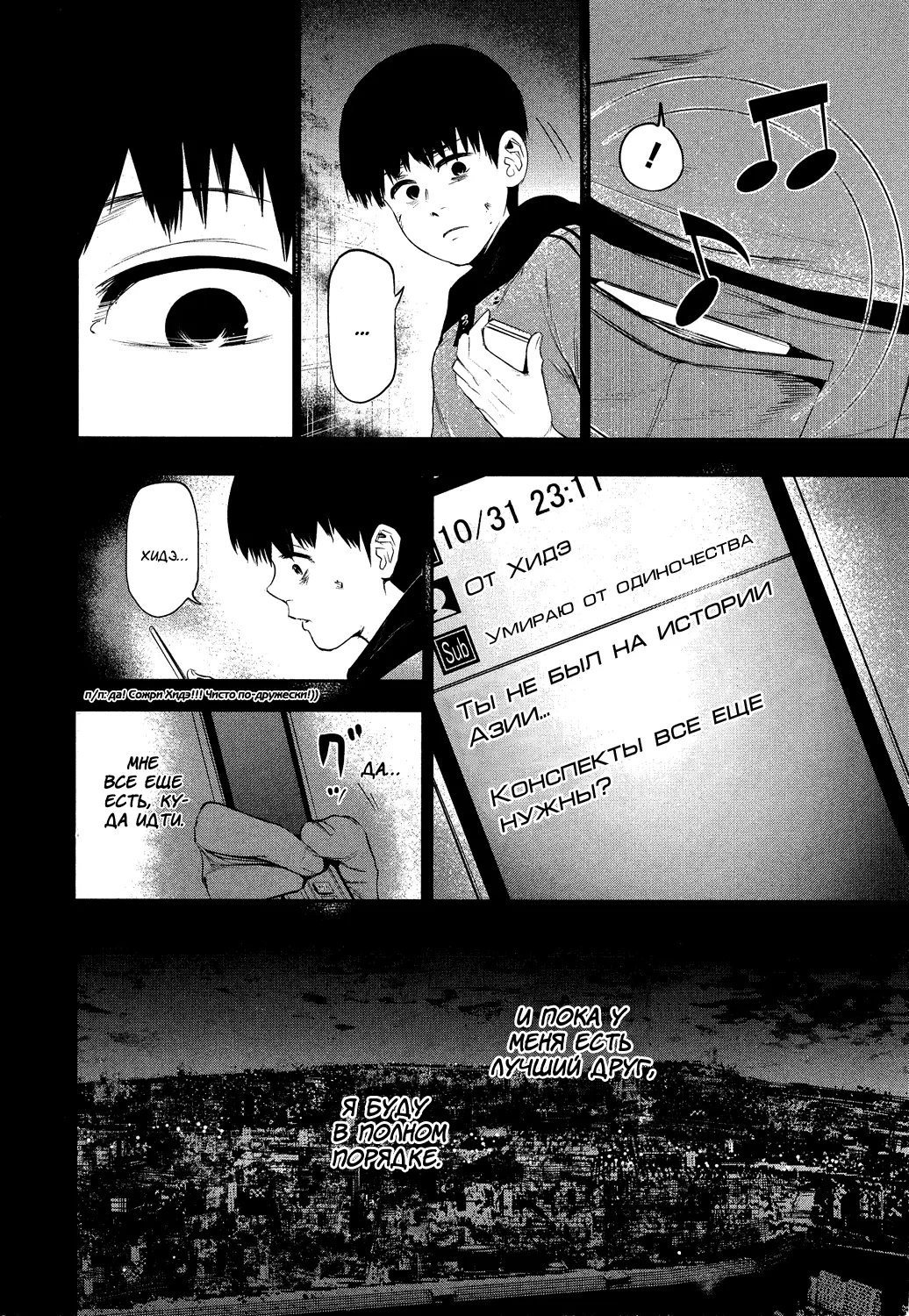Read Tokyo Ghoul RU Manga Online