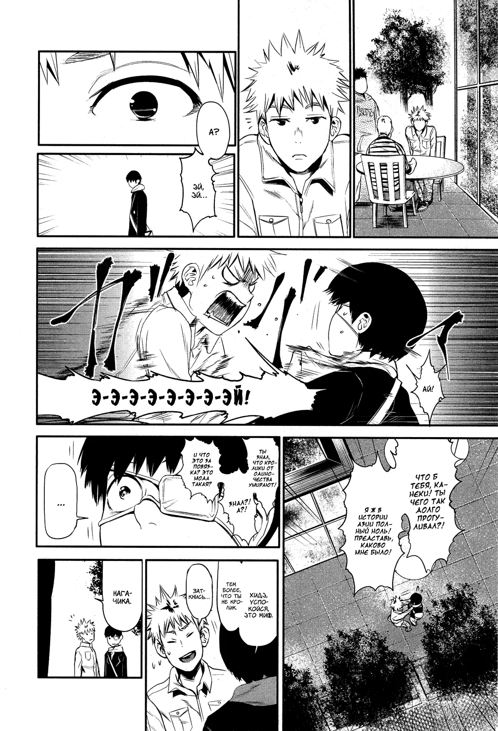 Read Tokyo Ghoul RU Manga Online