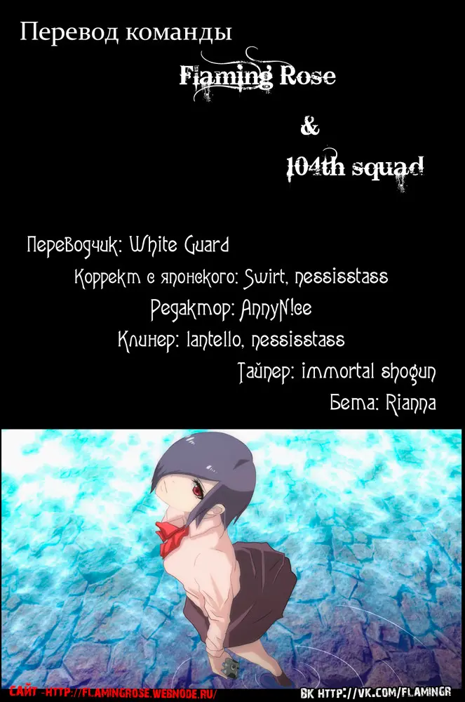 Read Tokyo Ghoul RU Manga Online