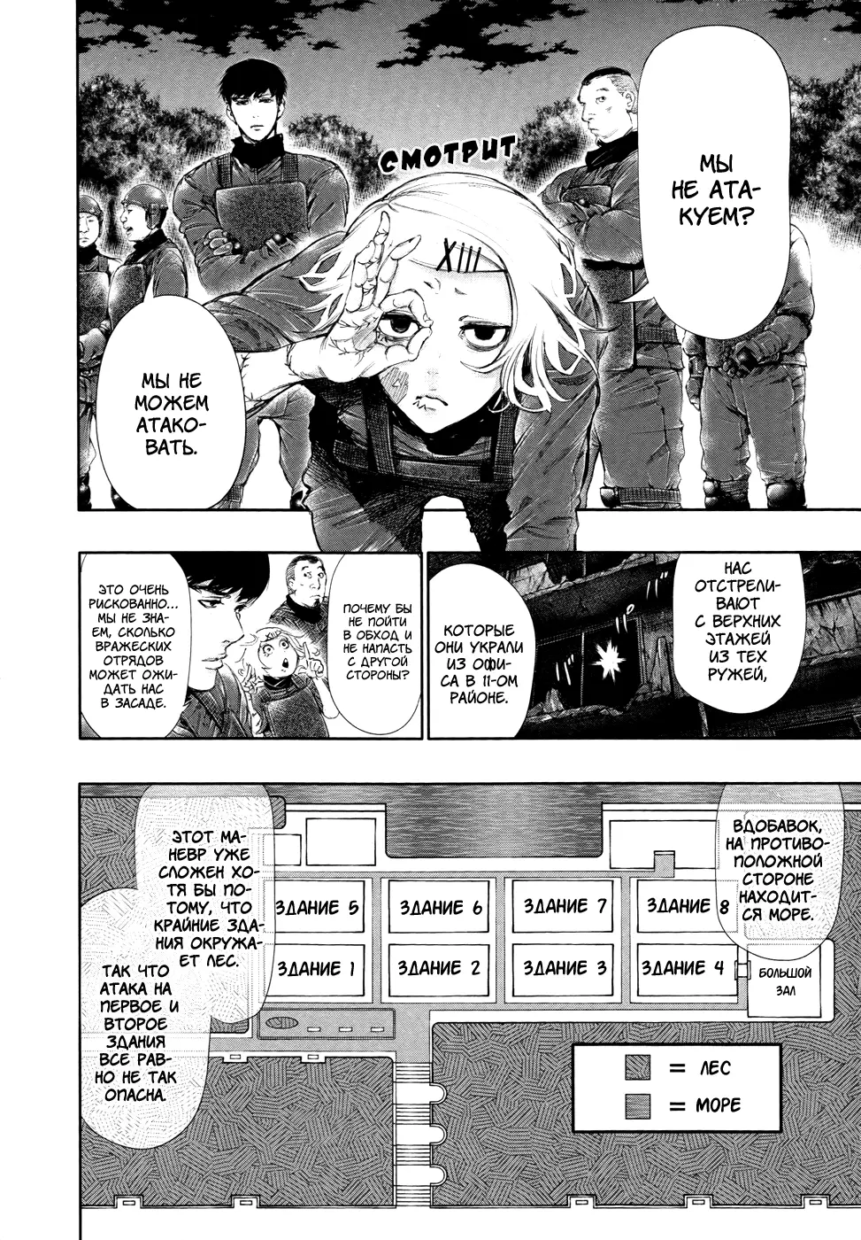 Read Tokyo Ghoul RU Manga Online