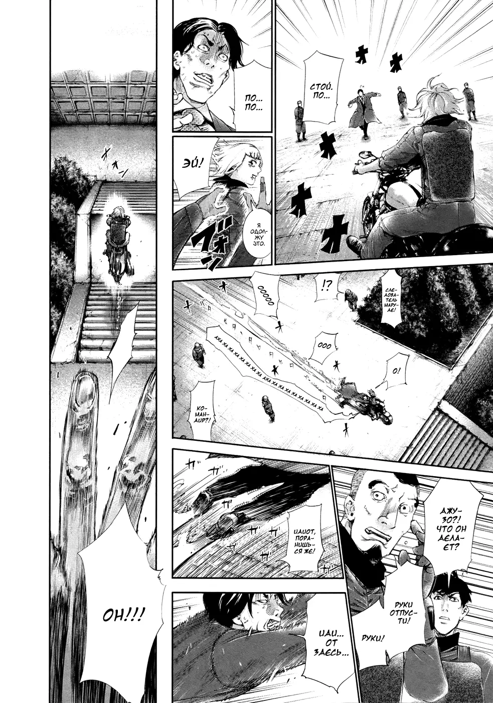 Read Tokyo Ghoul RU Manga Online