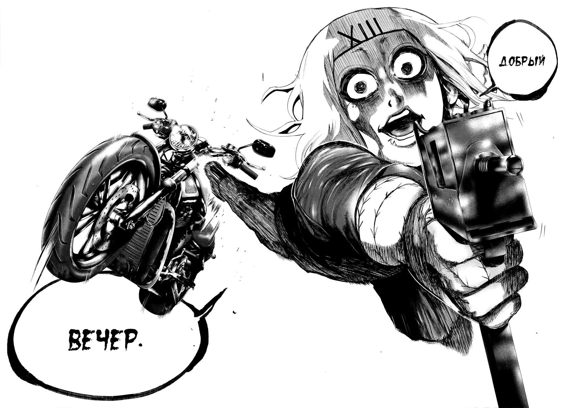 Read Tokyo Ghoul RU Manga Online