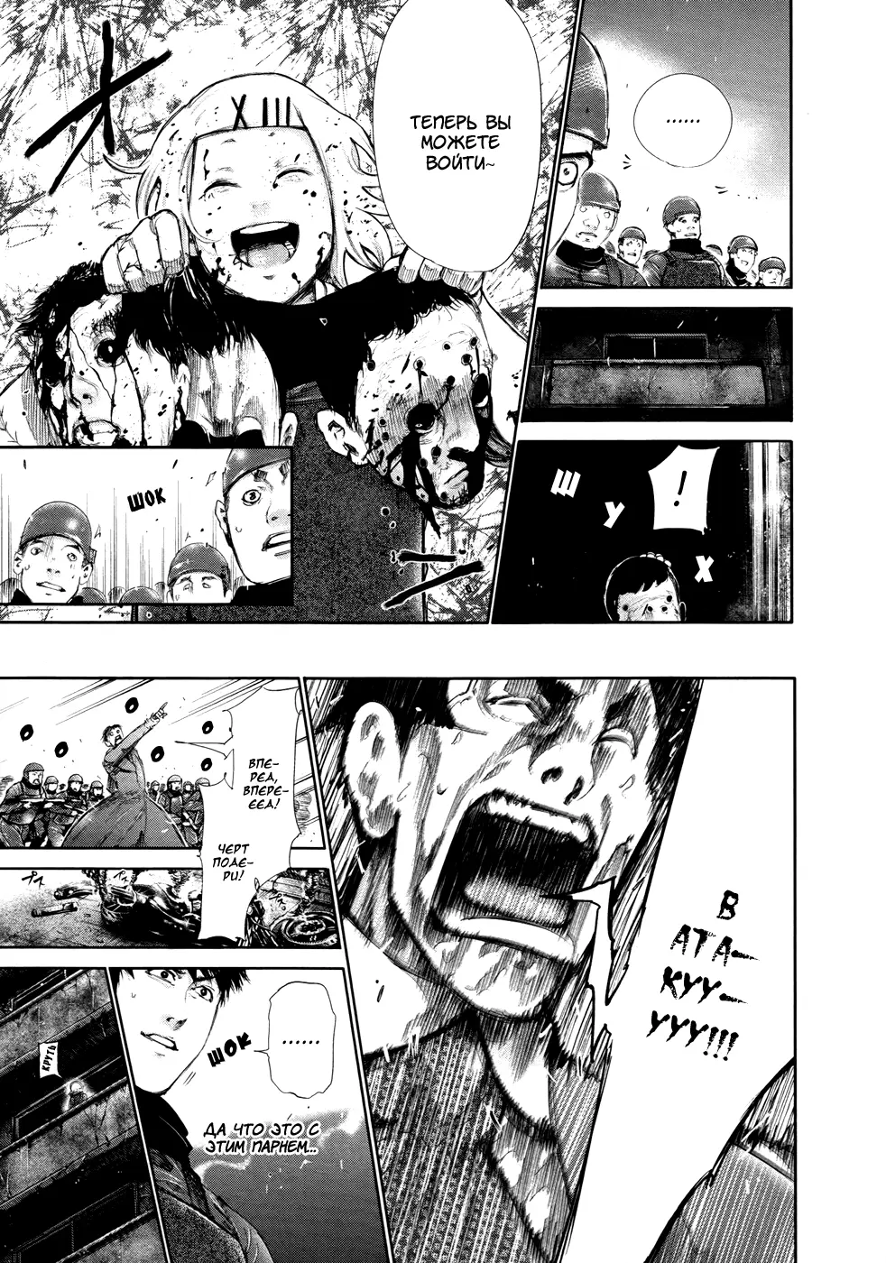 Read Tokyo Ghoul RU Manga Online