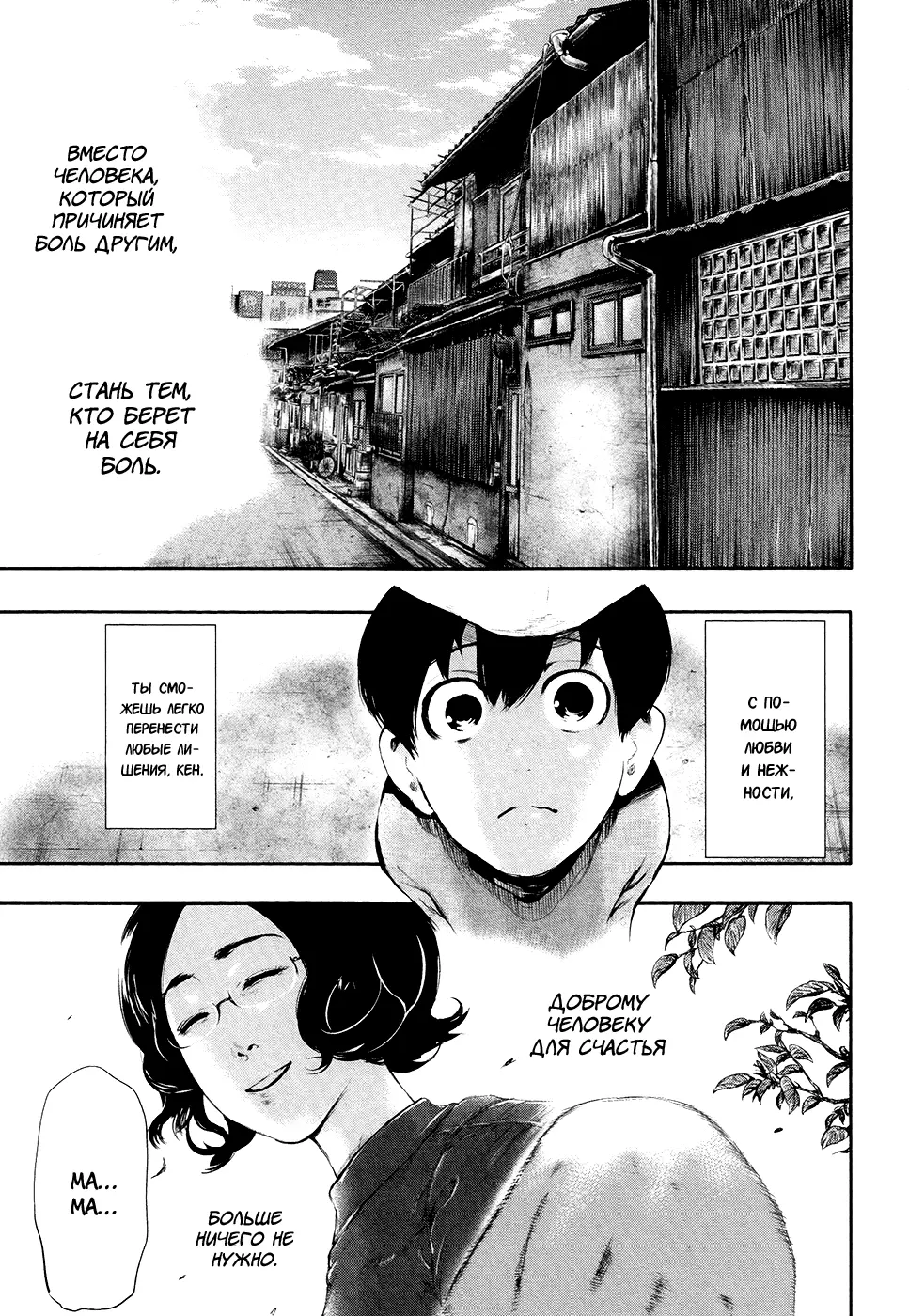 Read Tokyo Ghoul RU Manga Online