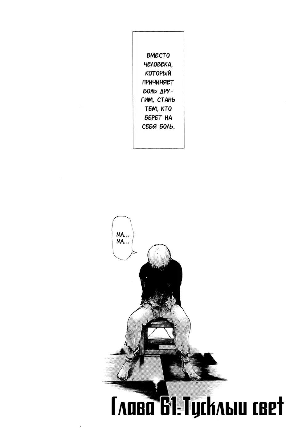 Read Tokyo Ghoul RU Manga Online