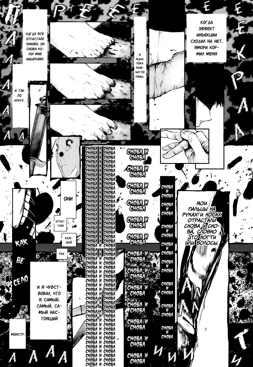 Read Tokyo Ghoul RU Manga Online