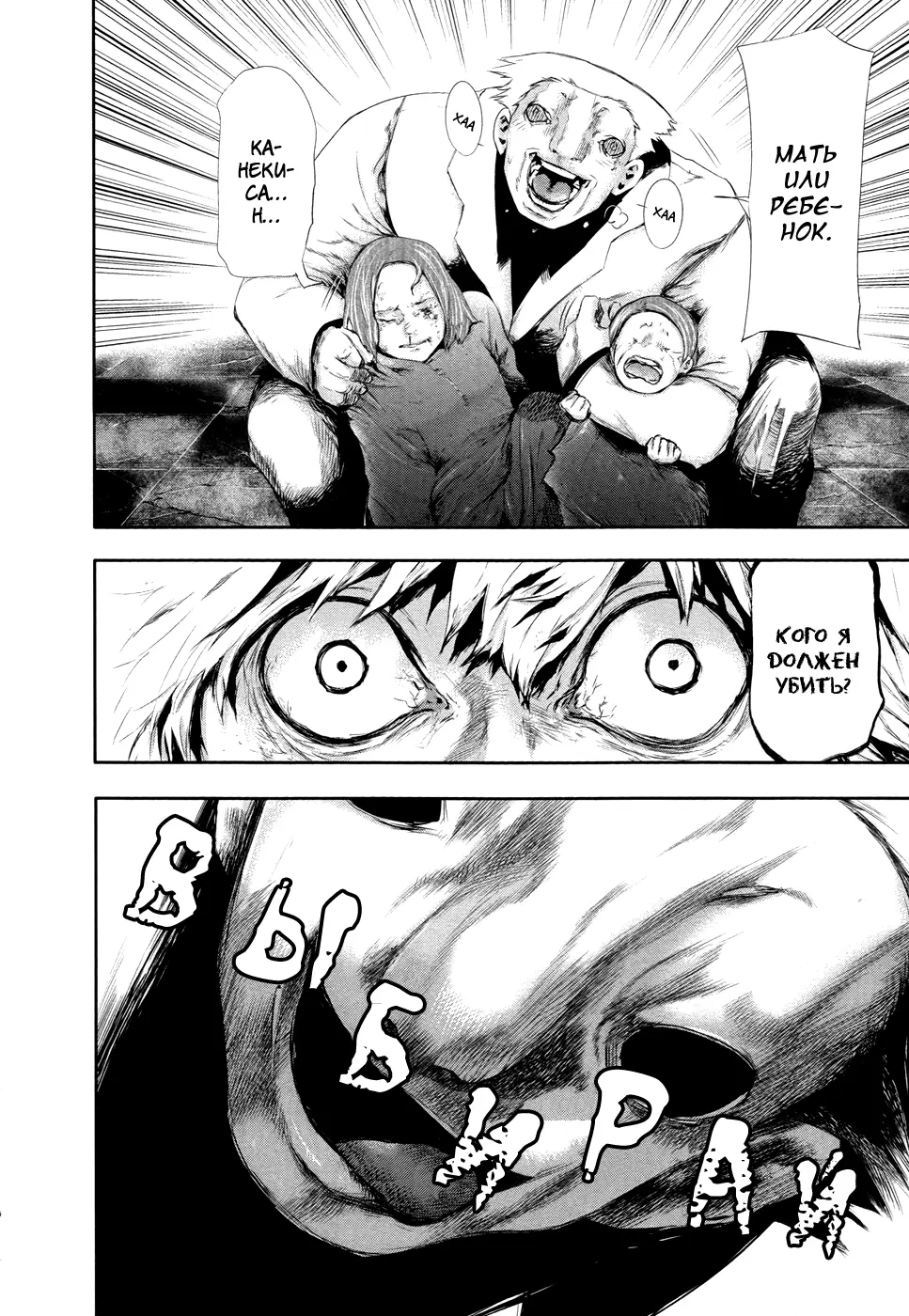 Read Tokyo Ghoul RU Manga Online