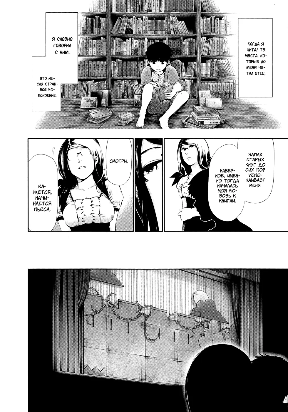 Read Tokyo Ghoul RU Manga Online