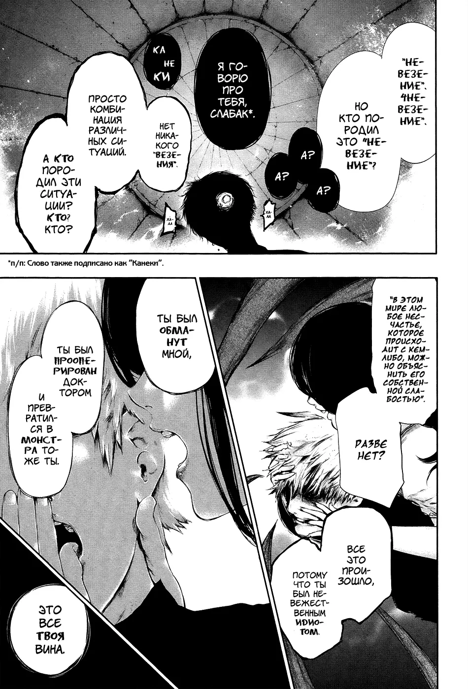 Read Tokyo Ghoul RU Manga Online