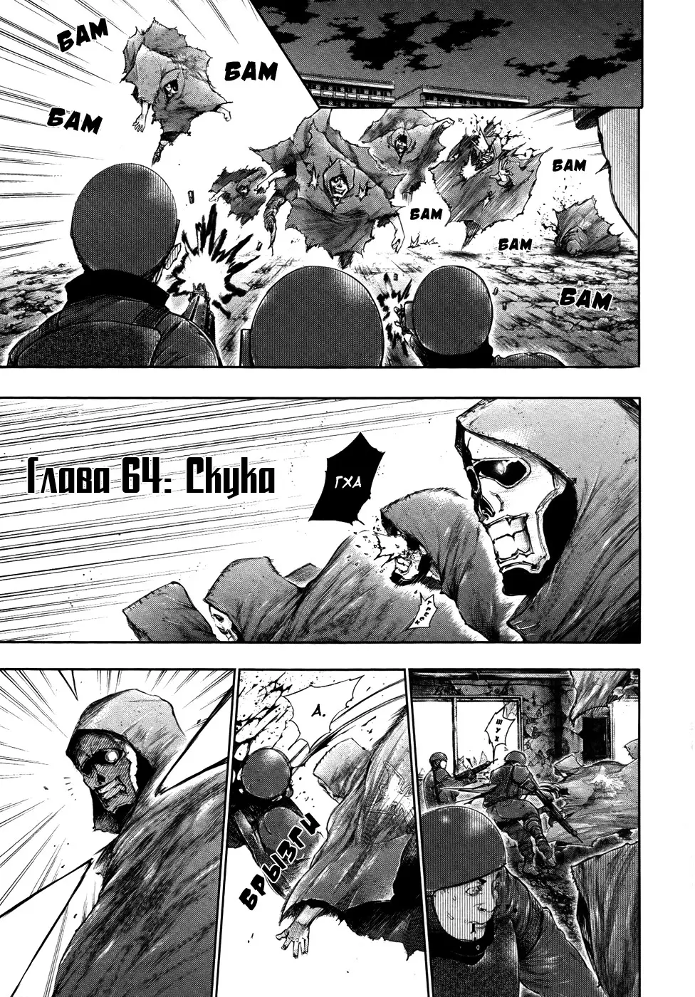 Read Tokyo Ghoul RU Manga Online