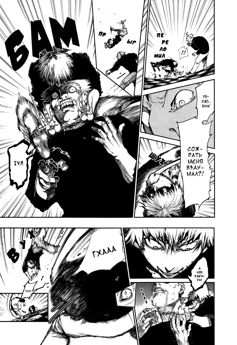 Read Tokyo Ghoul RU Manga Online
