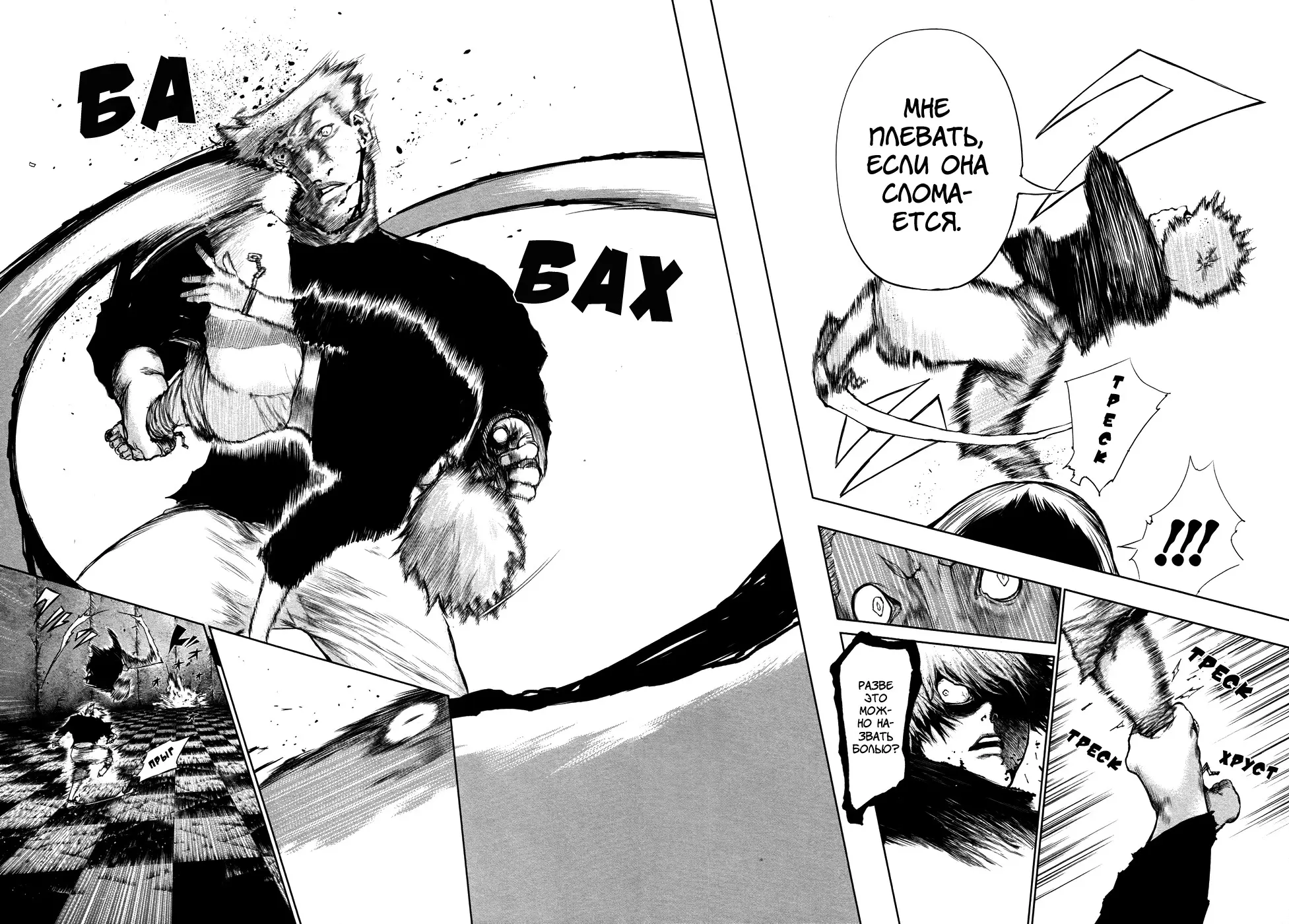 Read Tokyo Ghoul RU Manga Online