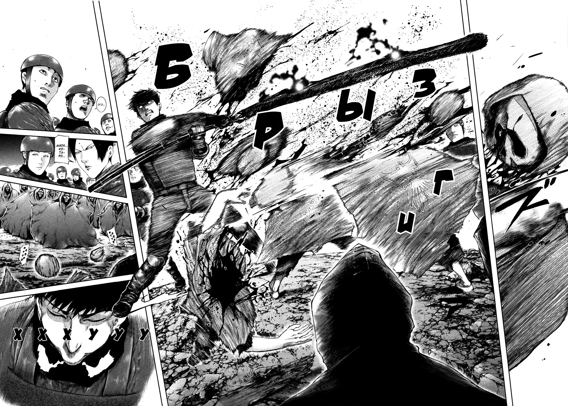 Read Tokyo Ghoul RU Manga Online