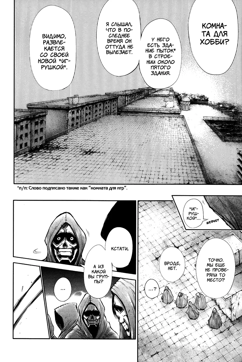 Read Tokyo Ghoul RU Manga Online