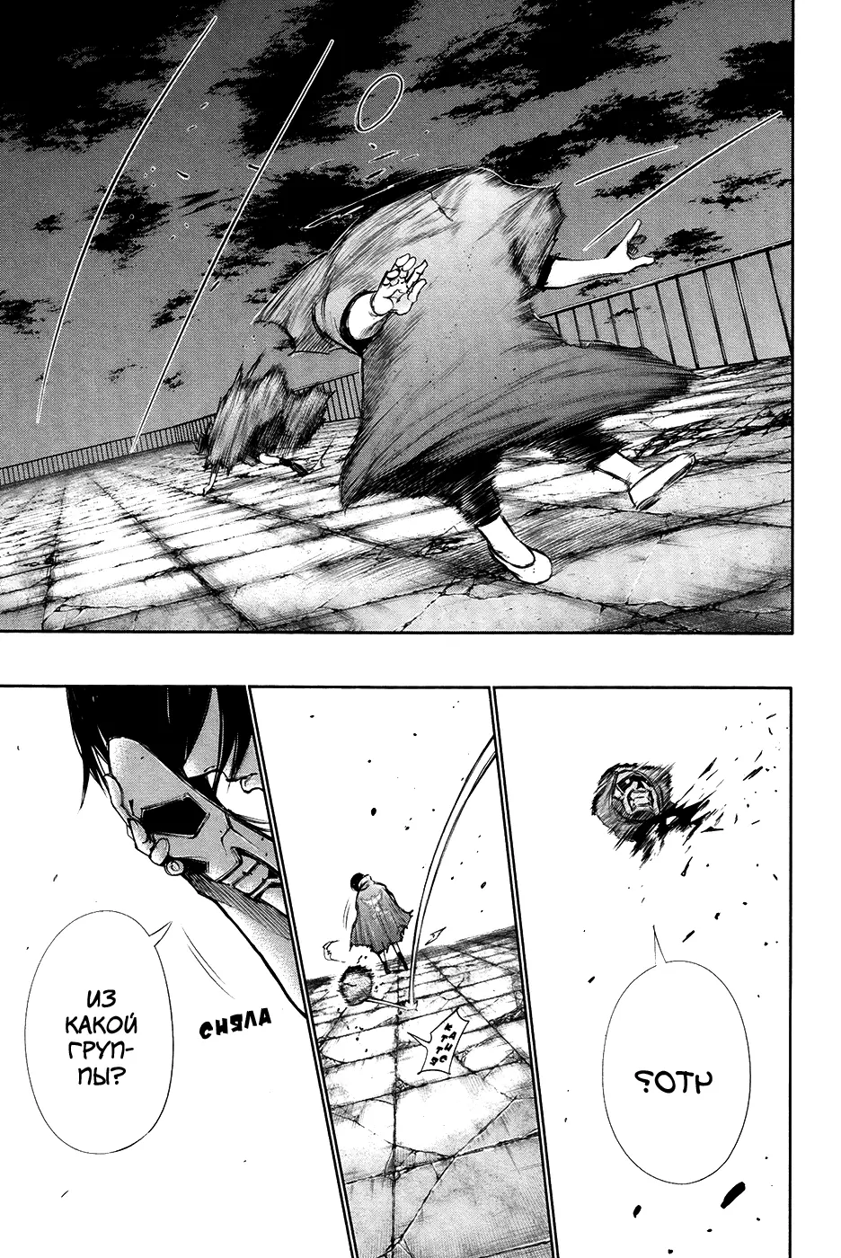 Read Tokyo Ghoul RU Manga Online
