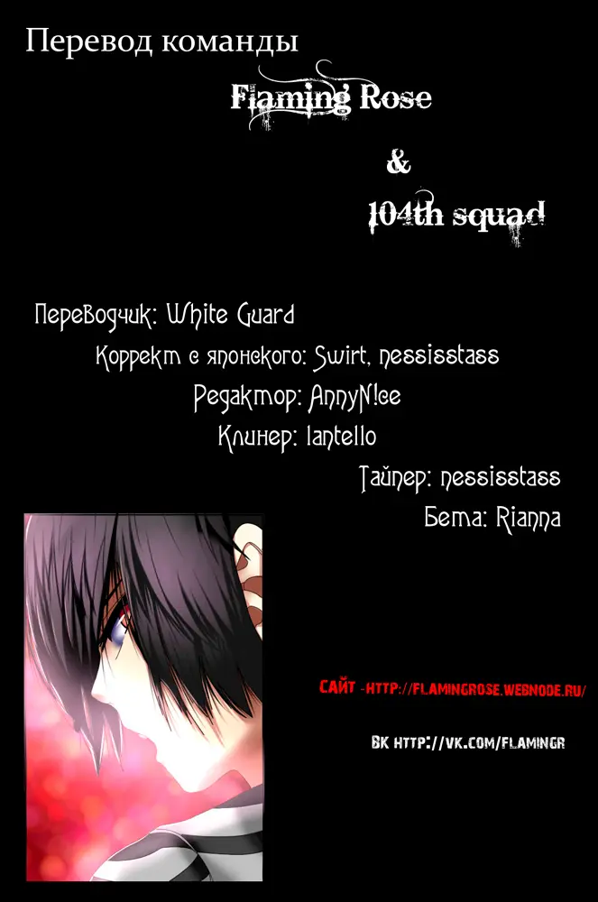 Read Tokyo Ghoul RU Manga Online