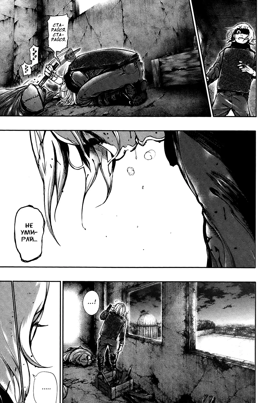 Read Tokyo Ghoul RU Manga Online