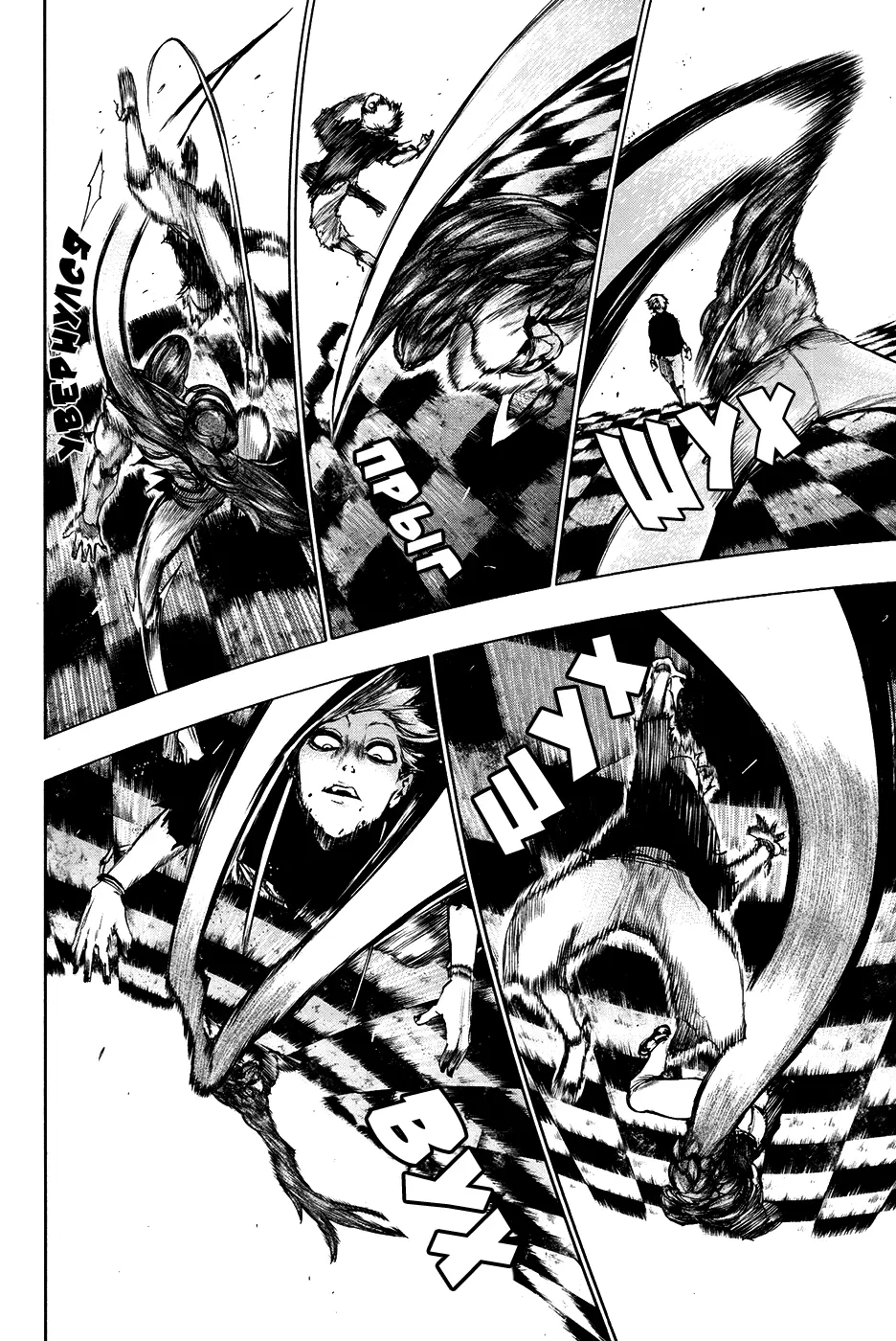 Read Tokyo Ghoul RU Manga Online