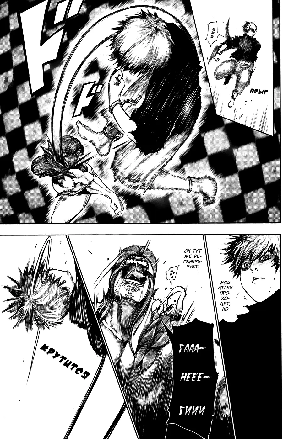 Read Tokyo Ghoul RU Manga Online