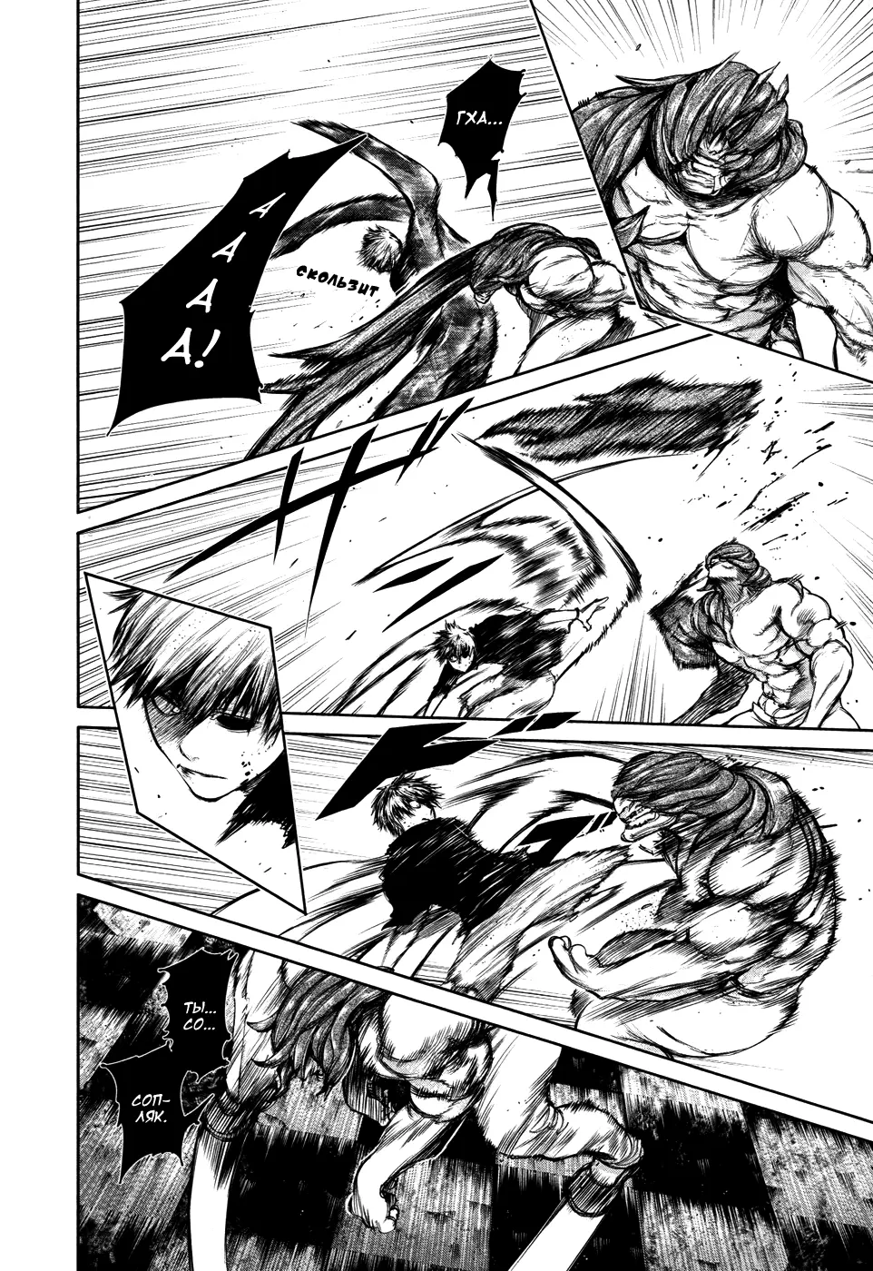 Read Tokyo Ghoul RU Manga Online