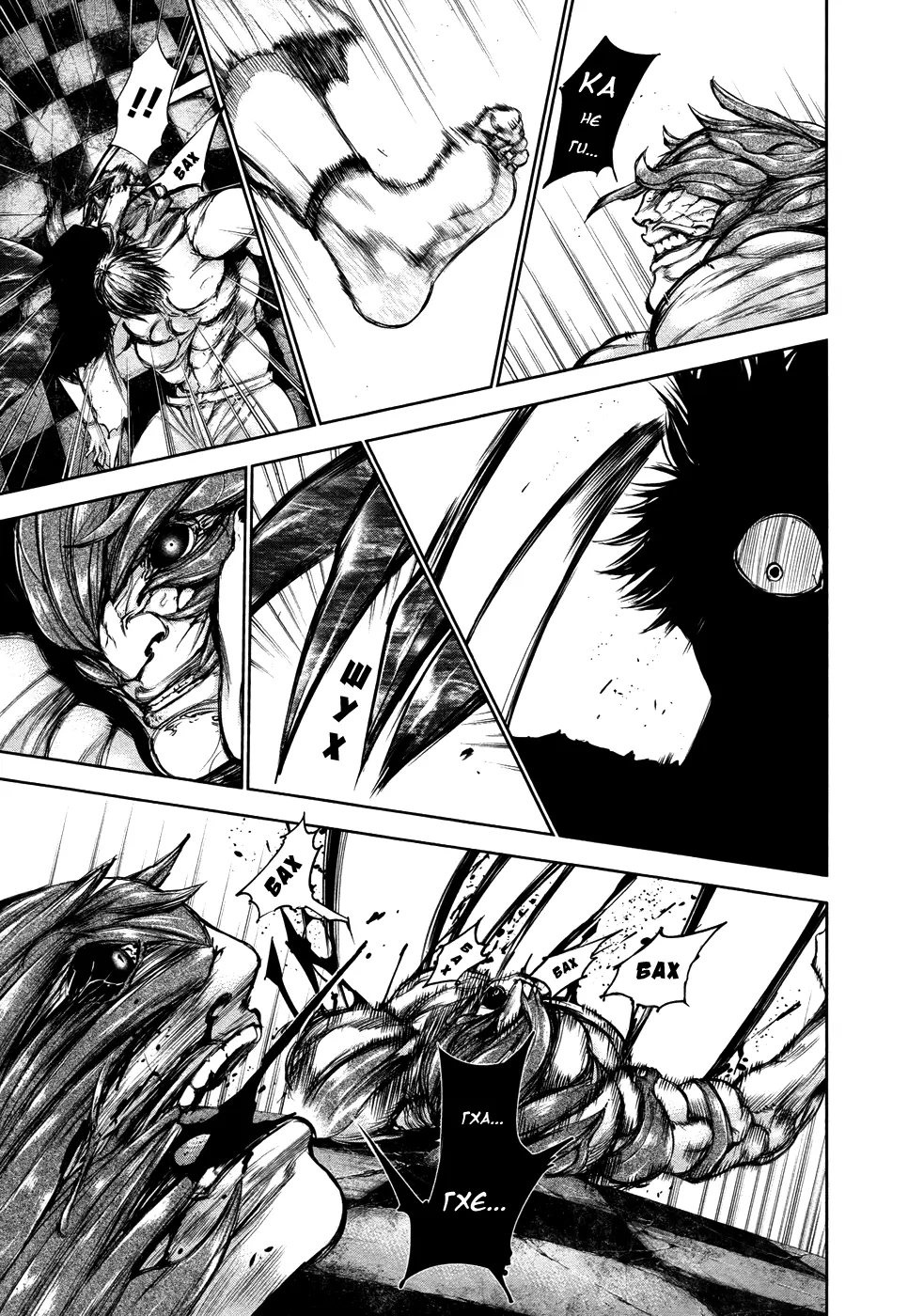 Read Tokyo Ghoul RU Manga Online