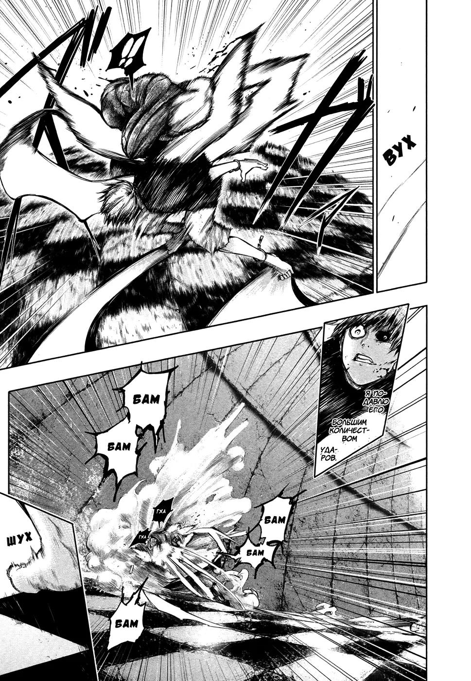 Read Tokyo Ghoul RU Manga Online