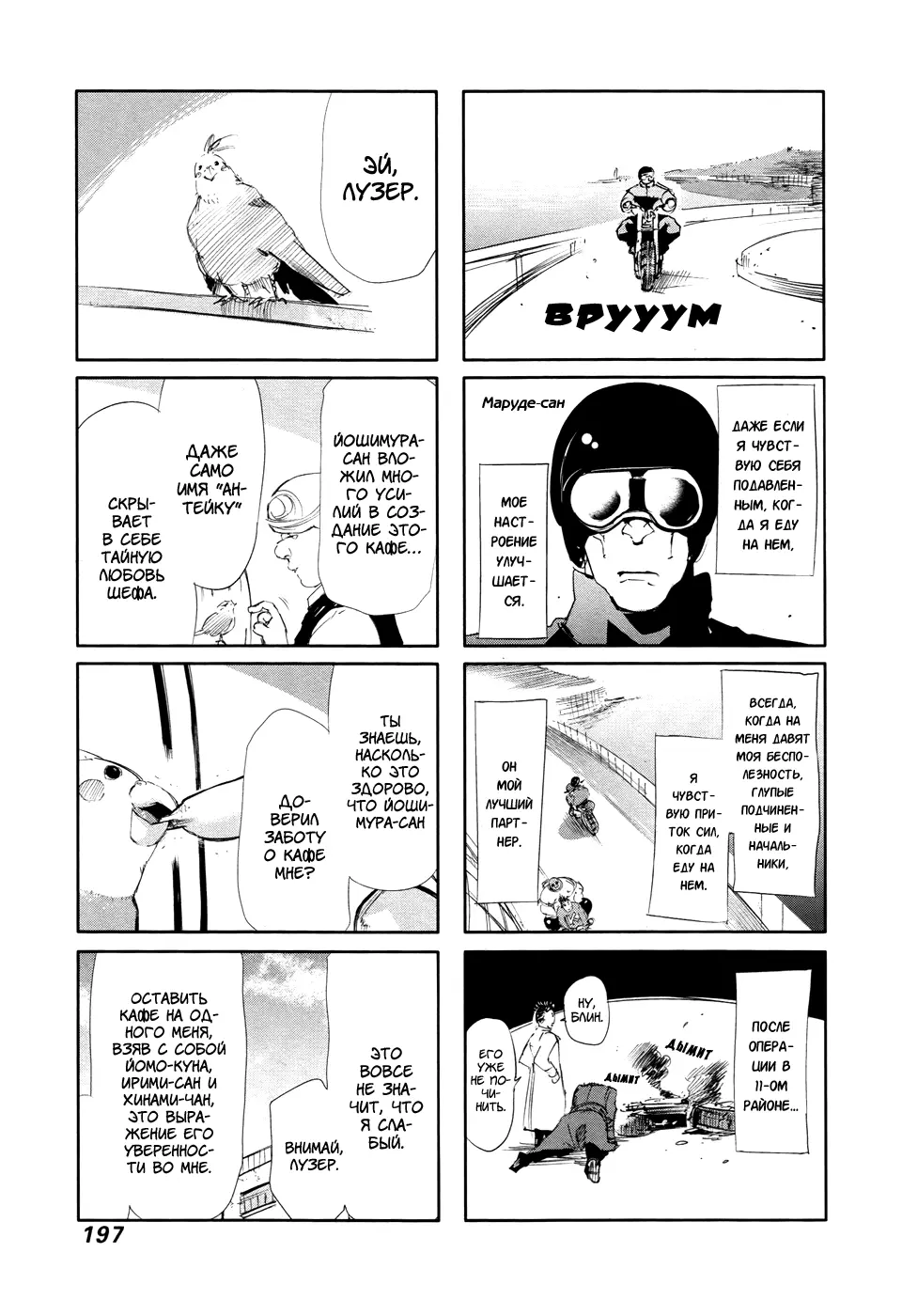 Read Tokyo Ghoul RU Manga Online