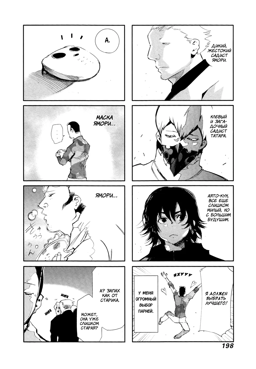 Read Tokyo Ghoul RU Manga Online